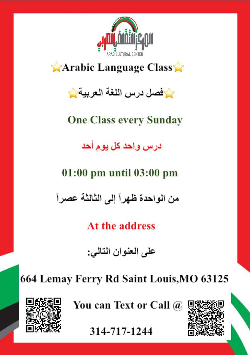 Arabic Language Class فصل درس اللغة العربية