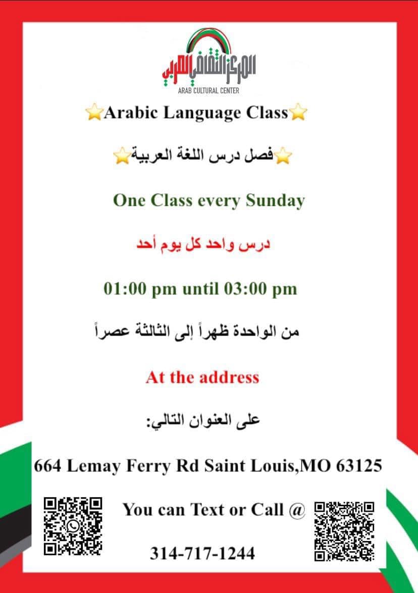 Arabic Language Class فصل درس اللغة العربية