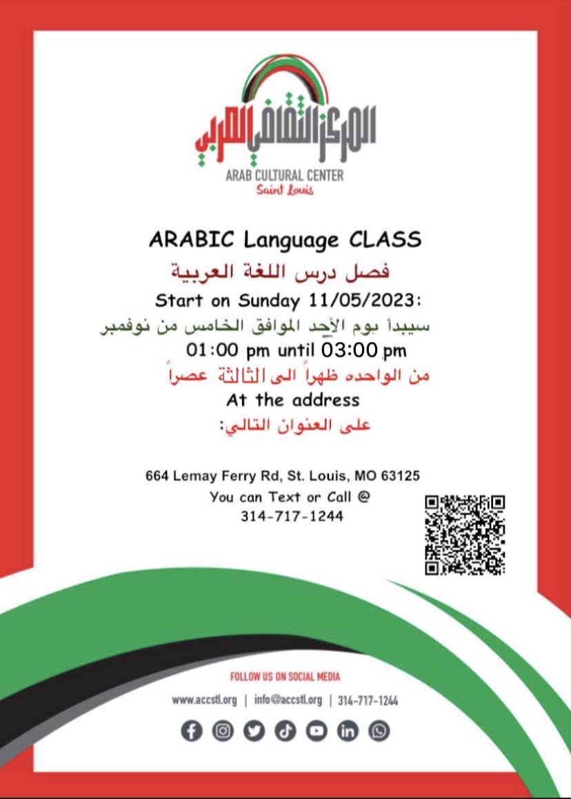 فصل درس اللغة العربية Arabic Language Class