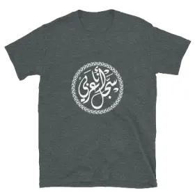 Arabic Calligraphy _ سجل أنا عربي _ Short-Sleeve Unisex T-Sh