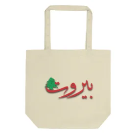 Beirut Eco Tote Bag
