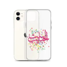 Happy Mother's Day. Arabic Calligraphy _ ست الحبايب _ Clear