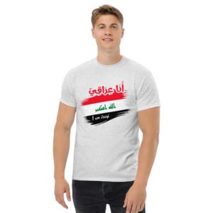I am Iraqi Unisex classic tee