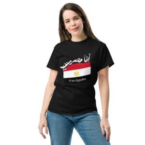 I am Egyptian Unisex classic tee