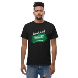 I am Saudi Unisex classic tee