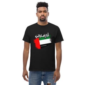I am Emirati Unisex classic tee