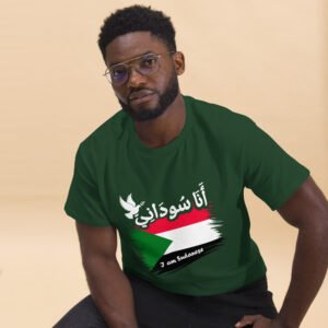 I am Sudanese Unisex classic tee