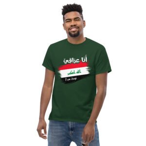 I am Iraqi Unisex classic tee