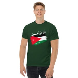 I am Jordanian Unisex classic tee