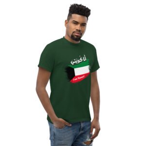 I am Kuwaiti  Unisex classic tee