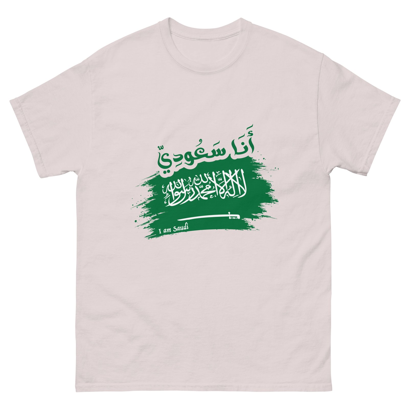 I am Saudi Unisex classic tee