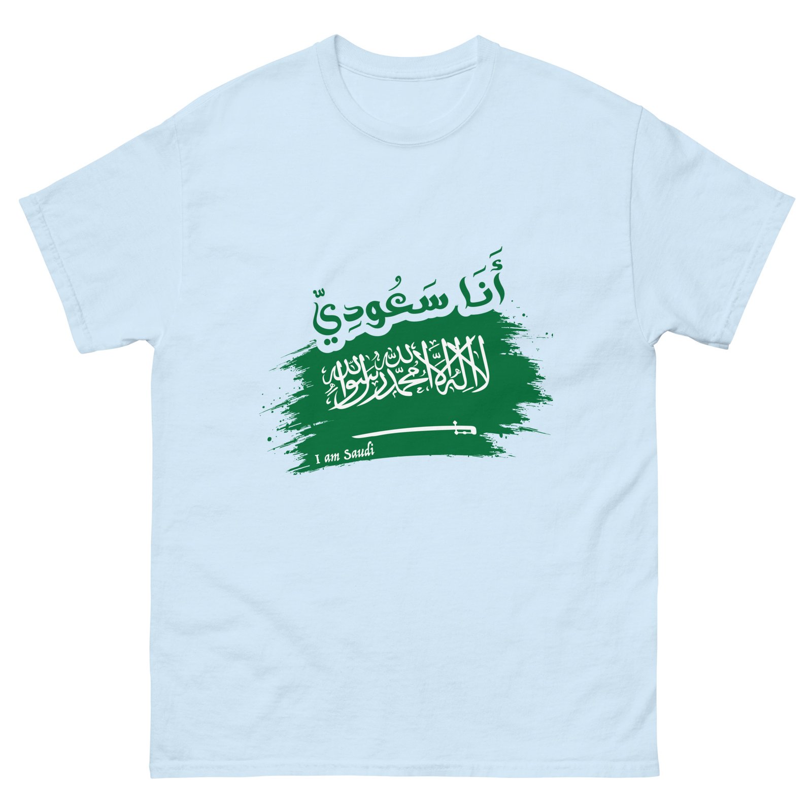 I am Saudi Unisex classic tee