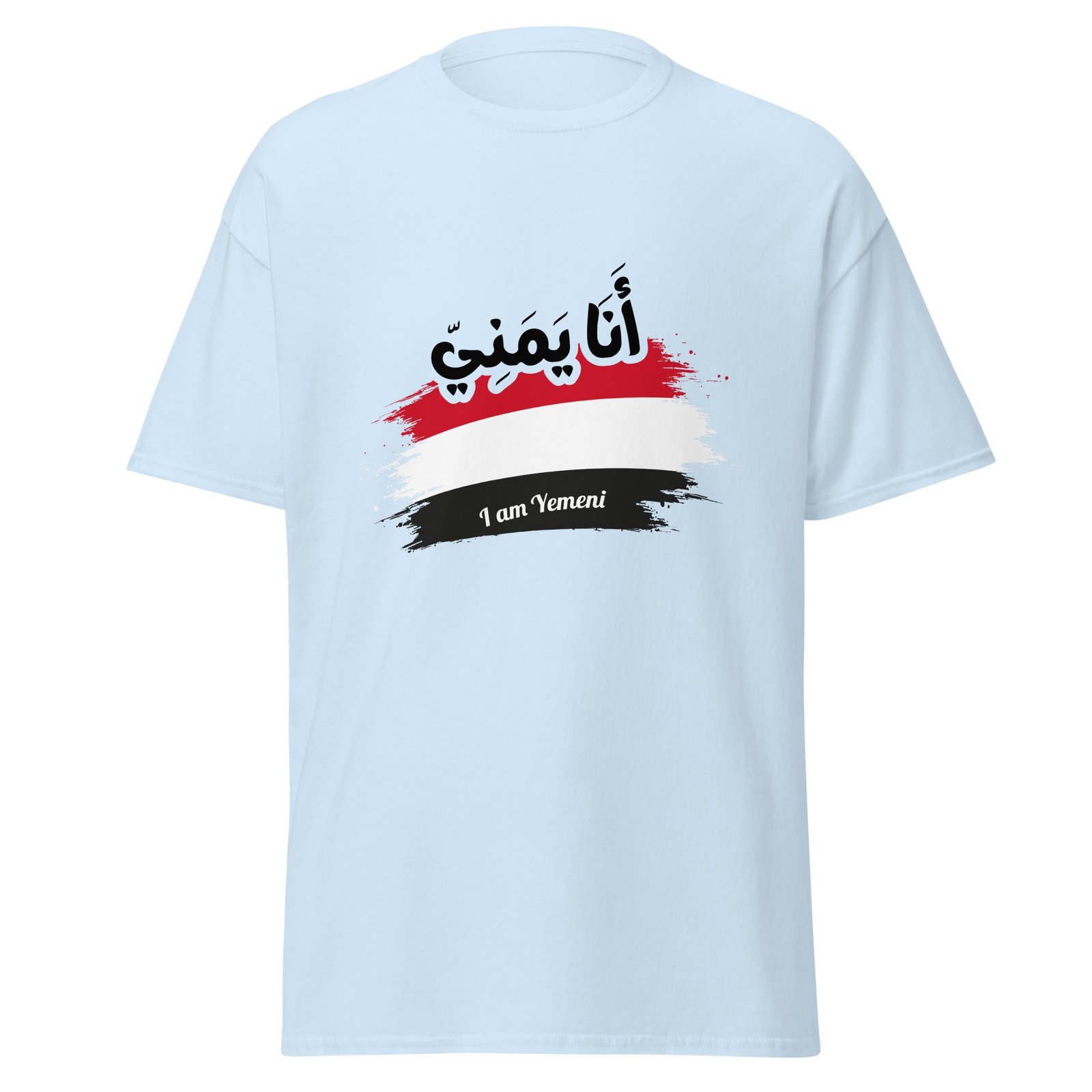 I am Yemeni Unisex classic tee