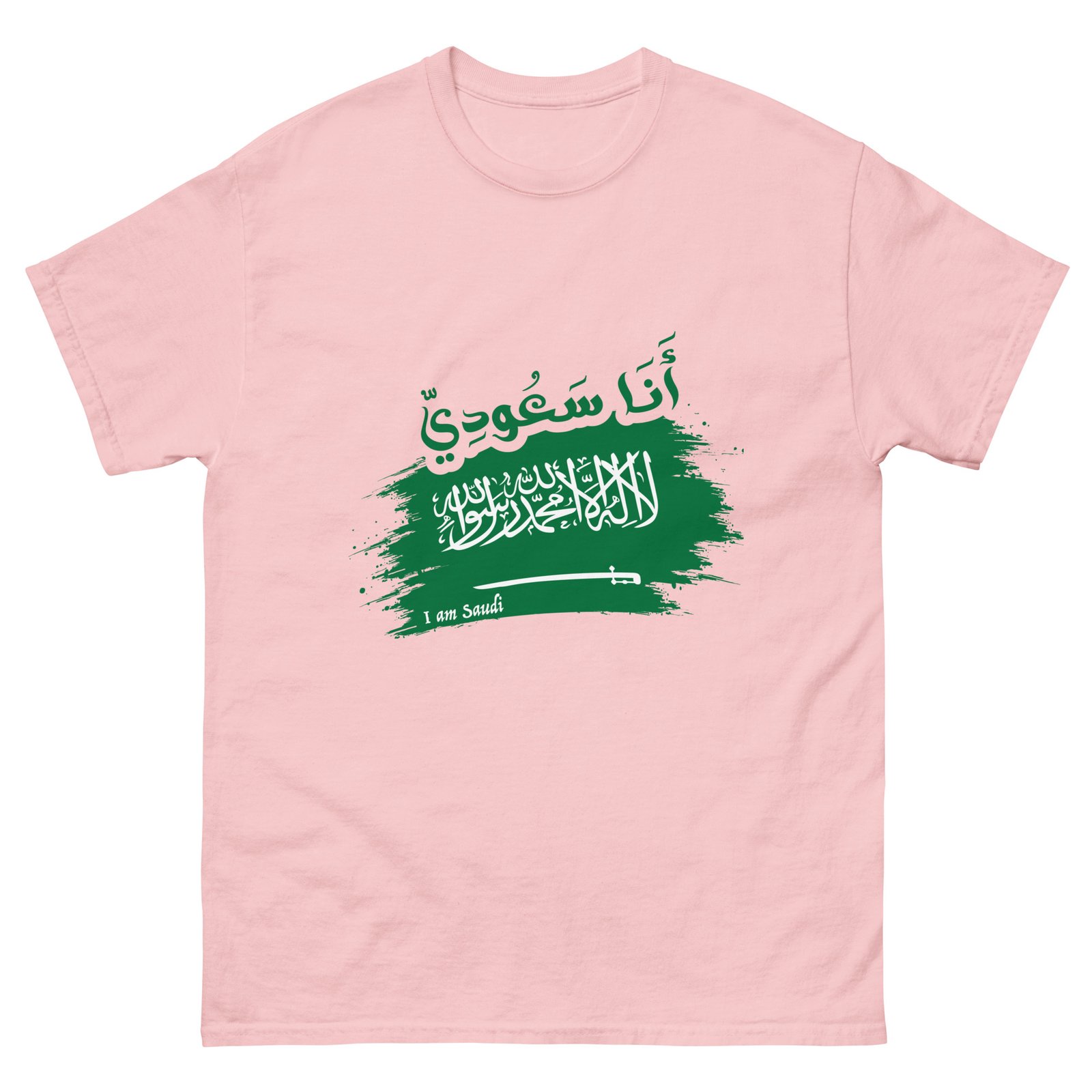 I am Saudi Unisex classic tee
