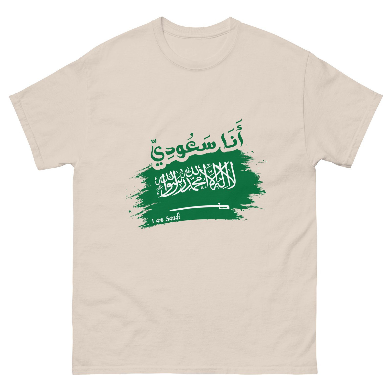 I am Saudi Unisex classic tee
