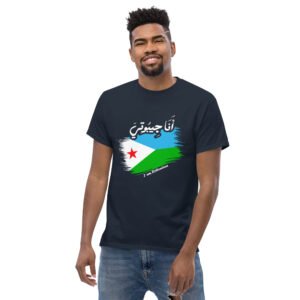 I am Djiboutian Unisex classic tee