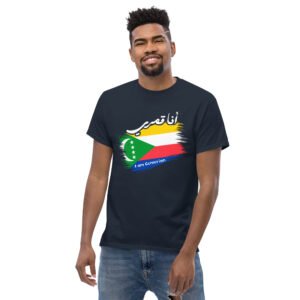 I am Comorian Unisex classic tee