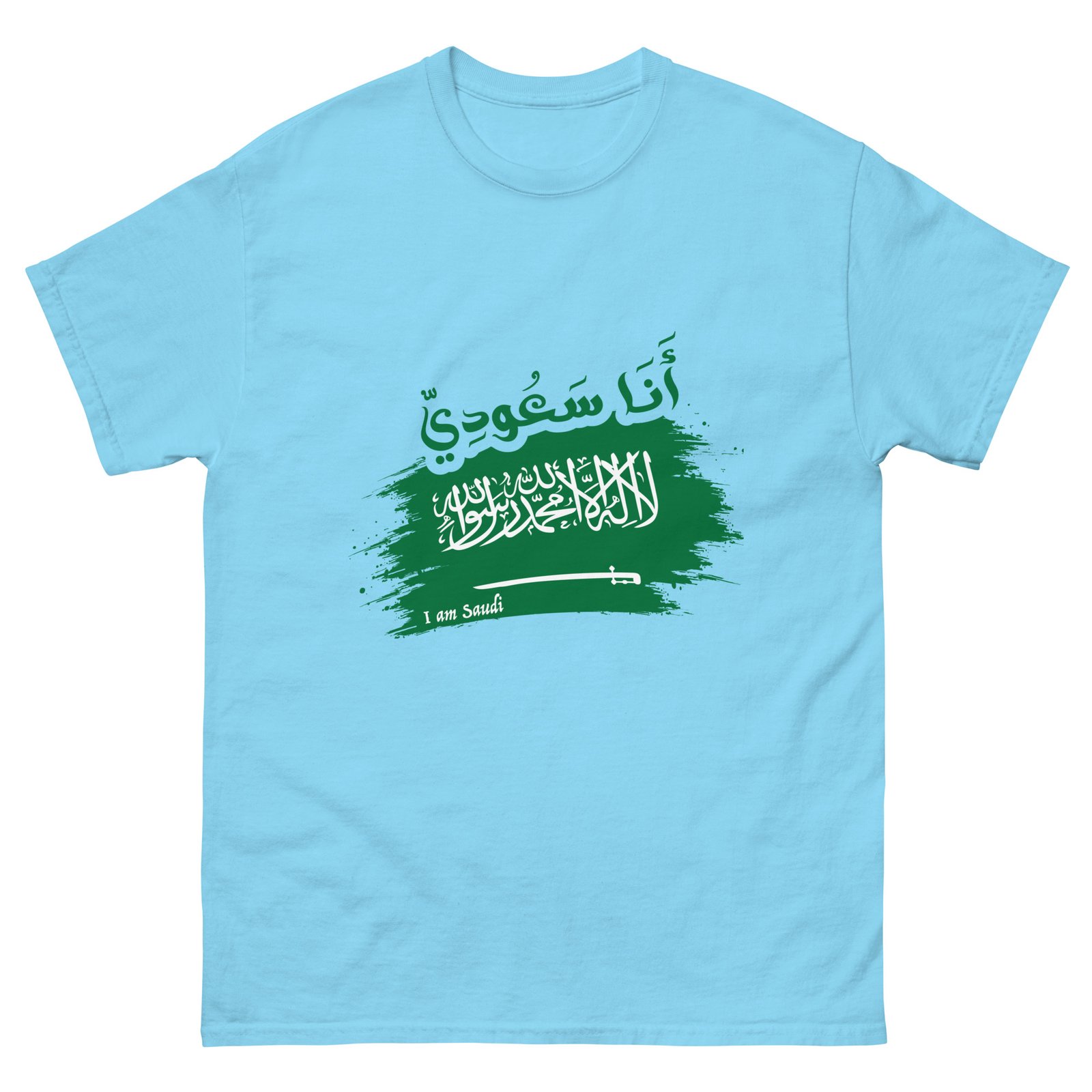 I am Saudi Unisex classic tee