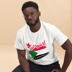 I am Sudanese Unisex classic tee