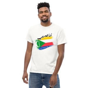 I am Comorian Unisex classic tee