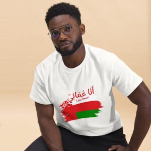 I am Omani Unisex classic tee