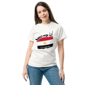 I am Egyptian Unisex classic tee