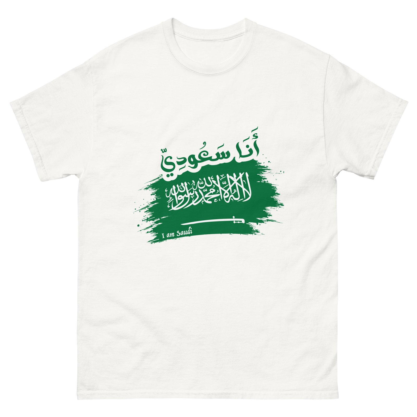 I am Saudi Unisex classic tee