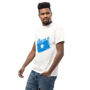 I am Somali Unisex classic tee