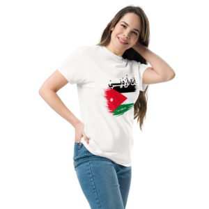 I am Jordanian Unisex classic tee