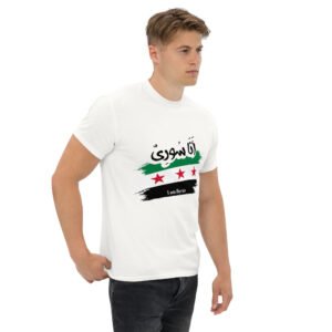 I am Syrian Unisex classic tee