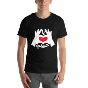 Unisex t-shirt Ya Habibi